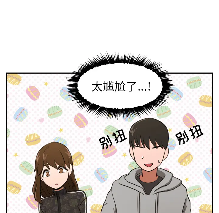 我的棉花糖[顶通]韩漫全集-第13话无删减无遮挡章节图片 