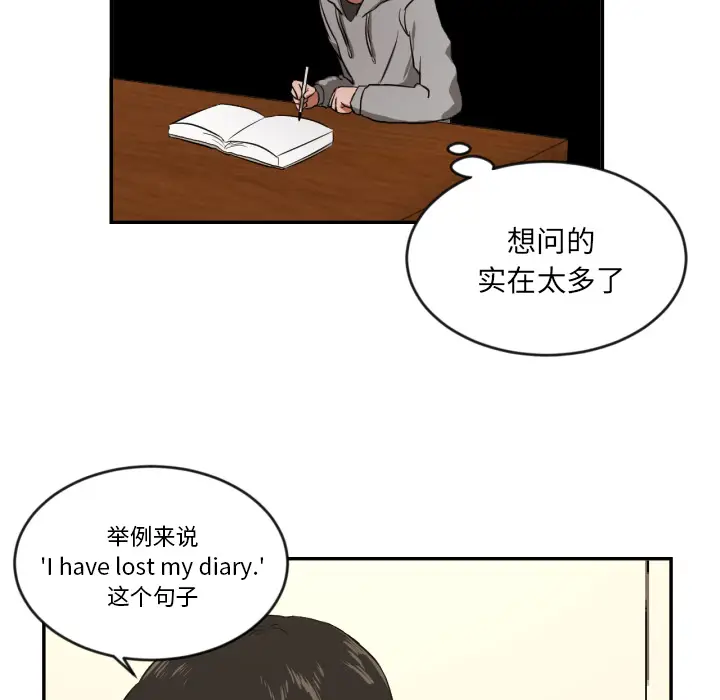 我的棉花糖[顶通]韩漫全集-第13话无删减无遮挡章节图片 