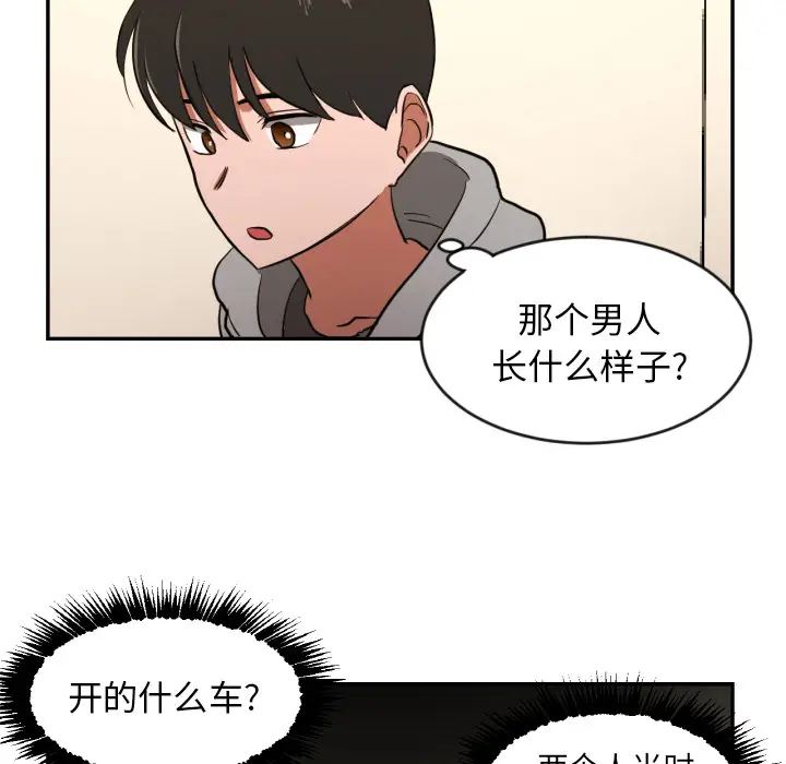 我的棉花糖[顶通]韩漫全集-第13话无删减无遮挡章节图片 
