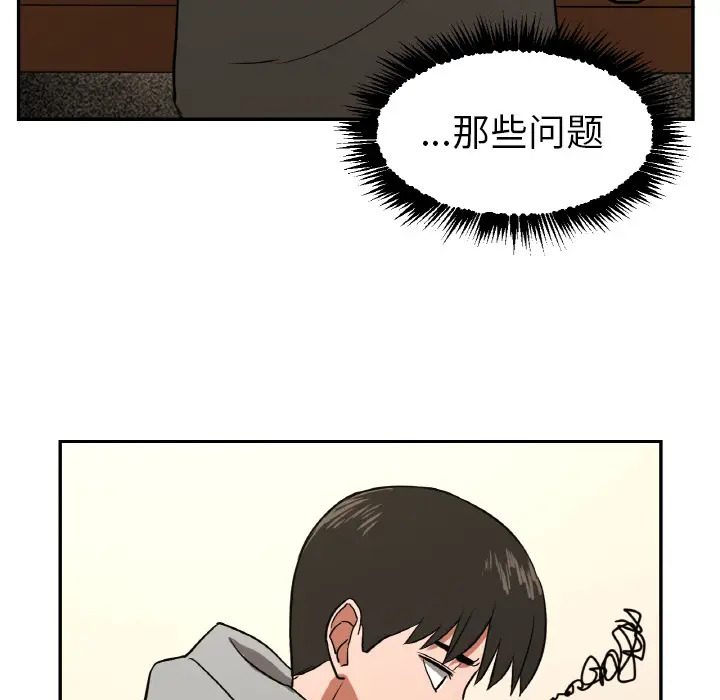 我的棉花糖[顶通]韩漫全集-第13话无删减无遮挡章节图片 