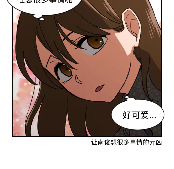 我的棉花糖[顶通]韩漫全集-第13话无删减无遮挡章节图片 