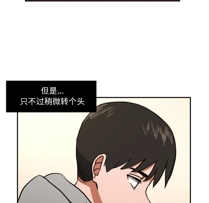 我的棉花糖[顶通]韩漫全集-第13话无删减无遮挡章节图片 