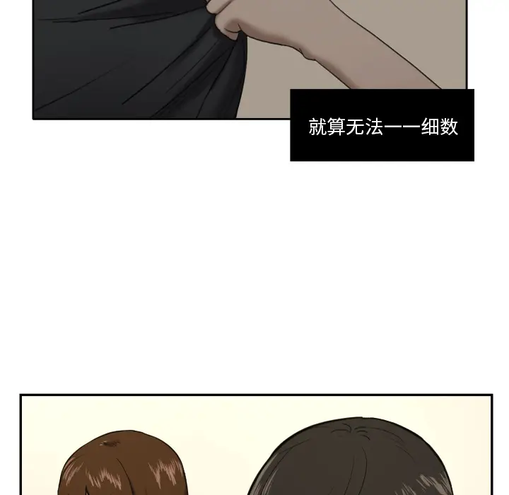 我的棉花糖[顶通]韩漫全集-第13话无删减无遮挡章节图片 