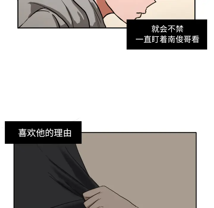 我的棉花糖[顶通]韩漫全集-第13话无删减无遮挡章节图片 