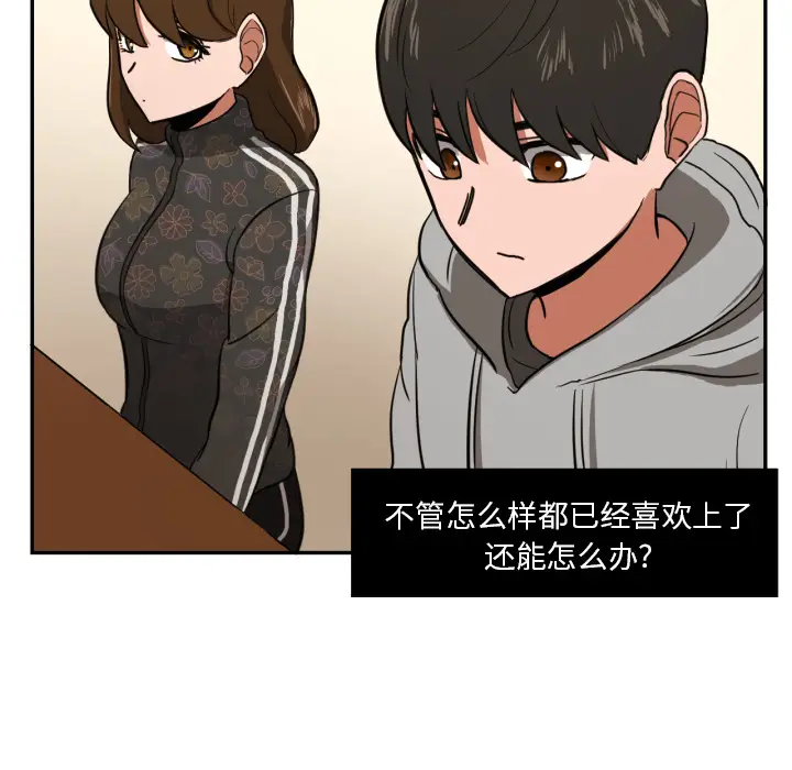 我的棉花糖[顶通]韩漫全集-第13话无删减无遮挡章节图片 