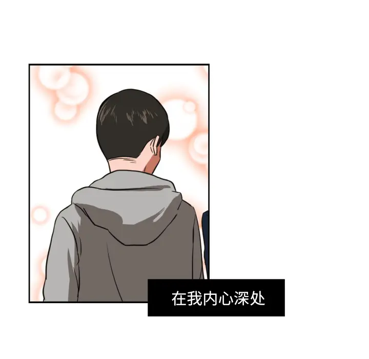 我的棉花糖[顶通]韩漫全集-第13话无删减无遮挡章节图片 