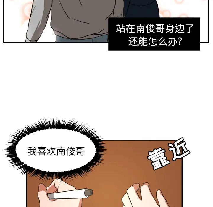 我的棉花糖[顶通]韩漫全集-第13话无删减无遮挡章节图片 