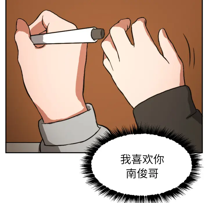 我的棉花糖[顶通]韩漫全集-第13话无删减无遮挡章节图片 