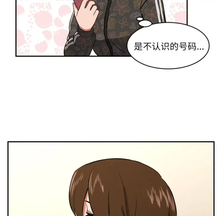 我的棉花糖[顶通]韩漫全集-第13话无删减无遮挡章节图片 