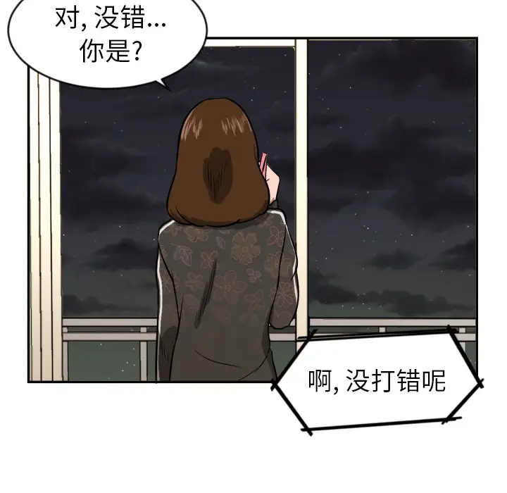 我的棉花糖[顶通]韩漫全集-第13话无删减无遮挡章节图片 