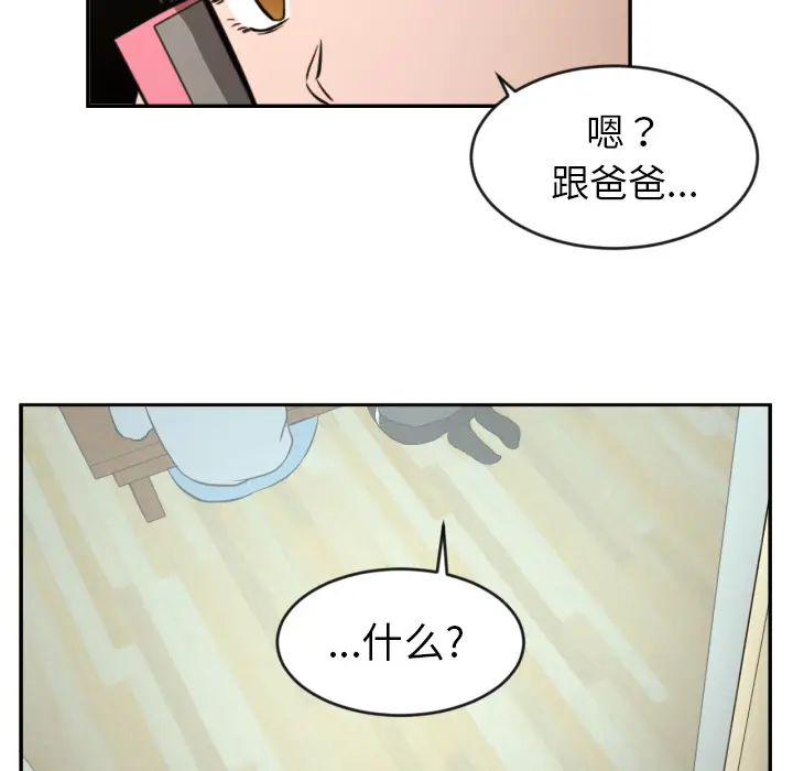我的棉花糖[顶通]韩漫全集-第13话无删减无遮挡章节图片 