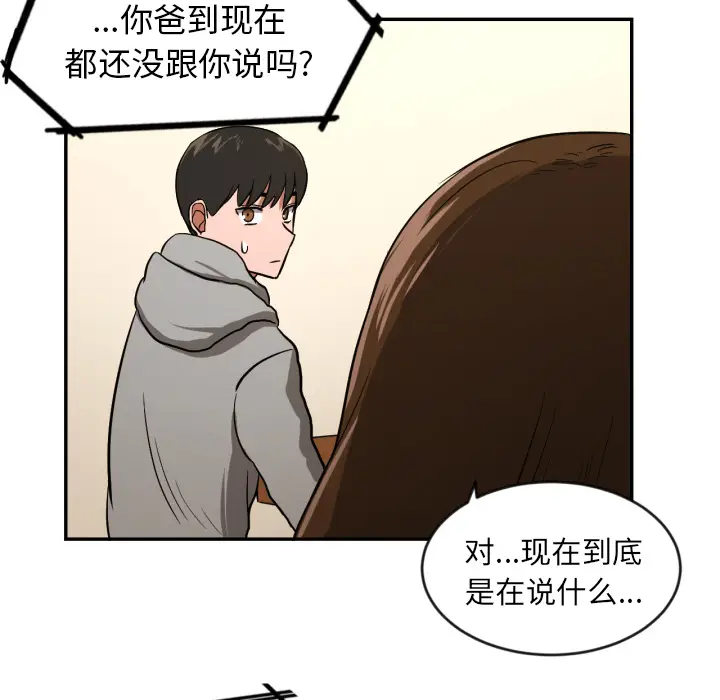 我的棉花糖[顶通]韩漫全集-第13话无删减无遮挡章节图片 
