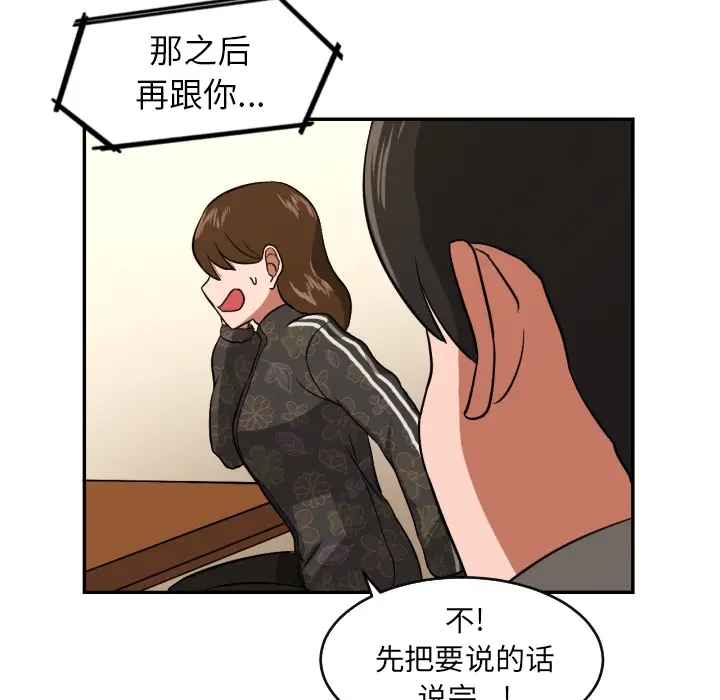 我的棉花糖[顶通]韩漫全集-第13话无删减无遮挡章节图片 