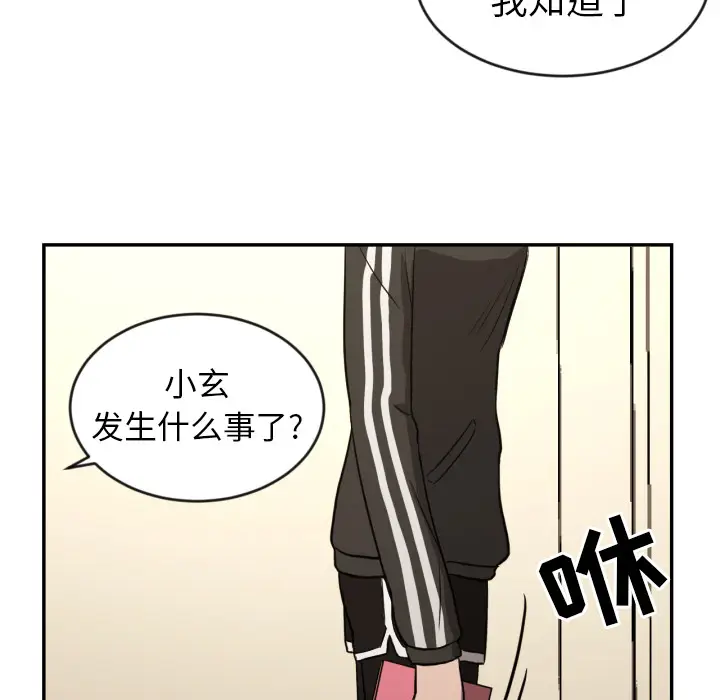 我的棉花糖[顶通]韩漫全集-第13话无删减无遮挡章节图片 