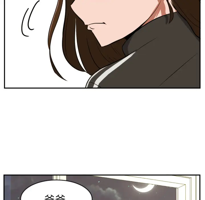 我的棉花糖[顶通]韩漫全集-第13话无删减无遮挡章节图片 