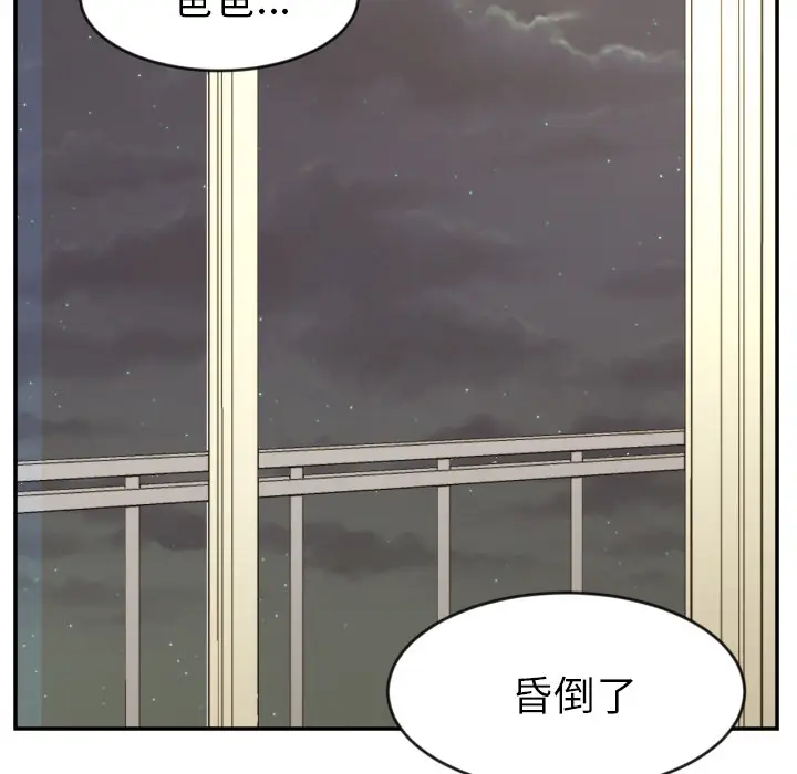 我的棉花糖[顶通]韩漫全集-第13话无删减无遮挡章节图片 
