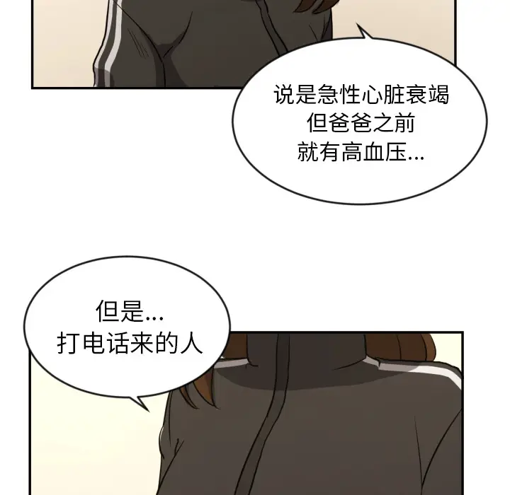 我的棉花糖[顶通]韩漫全集-第13话无删减无遮挡章节图片 