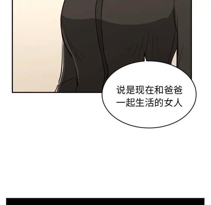 我的棉花糖[顶通]韩漫全集-第13话无删减无遮挡章节图片 