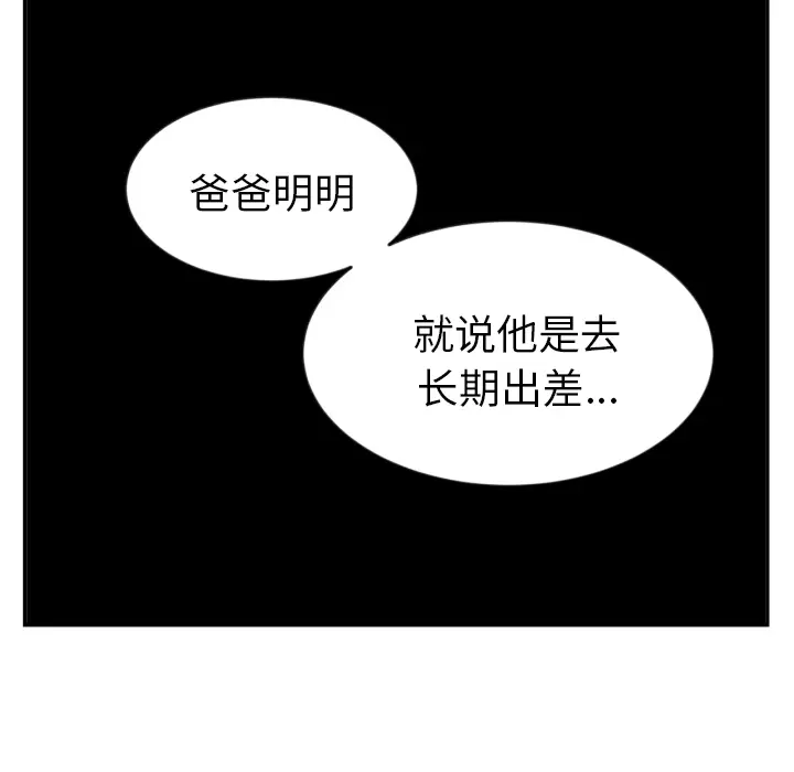 我的棉花糖[顶通]韩漫全集-第13话无删减无遮挡章节图片 