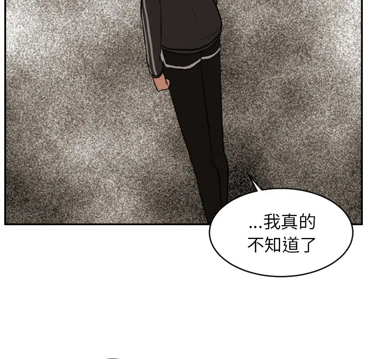 我的棉花糖[顶通]韩漫全集-第13话无删减无遮挡章节图片 