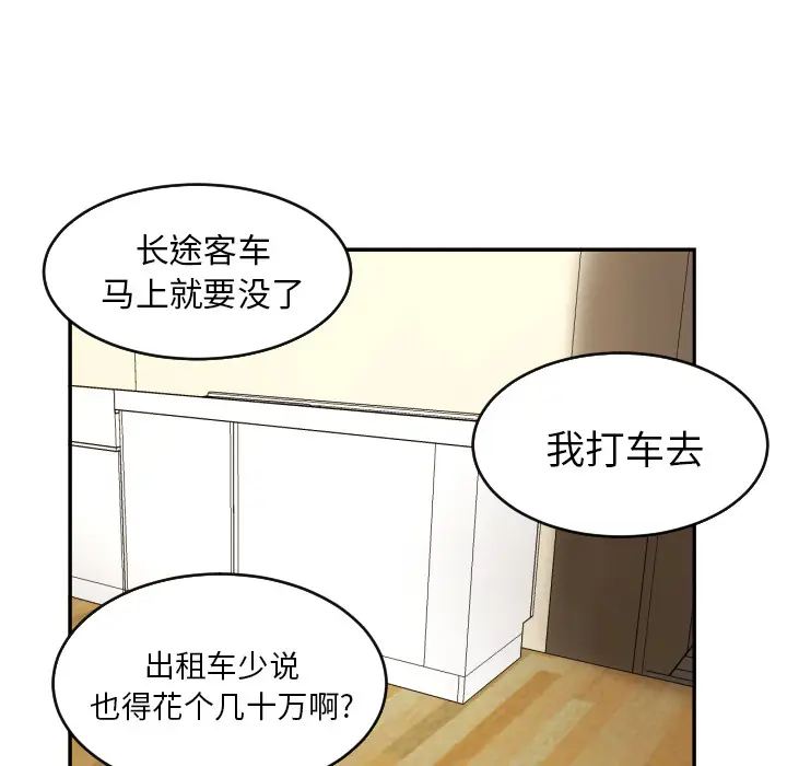 我的棉花糖[顶通]韩漫全集-第13话无删减无遮挡章节图片 