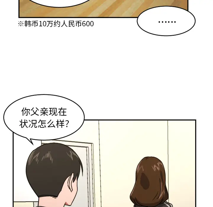 我的棉花糖[顶通]韩漫全集-第13话无删减无遮挡章节图片 
