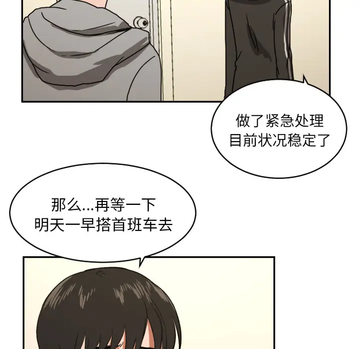 我的棉花糖[顶通]韩漫全集-第13话无删减无遮挡章节图片 