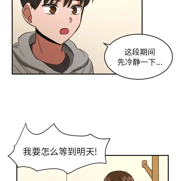 我的棉花糖[顶通]韩漫全集-第13话无删减无遮挡章节图片 