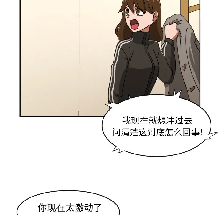 我的棉花糖[顶通]韩漫全集-第13话无删减无遮挡章节图片 