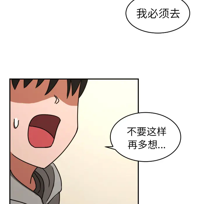 我的棉花糖[顶通]韩漫全集-第13话无删减无遮挡章节图片 