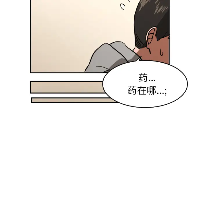 我的棉花糖[顶通]韩漫全集-第13话无删减无遮挡章节图片 