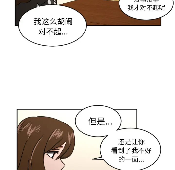 我的棉花糖[顶通]韩漫全集-第13话无删减无遮挡章节图片 