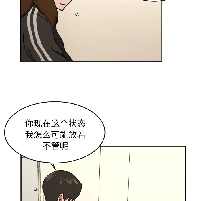 我的棉花糖[顶通]韩漫全集-第13话无删减无遮挡章节图片 