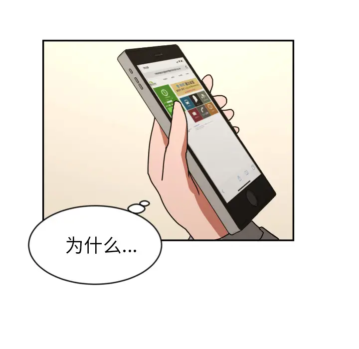 我的棉花糖[顶通]韩漫全集-第13话无删减无遮挡章节图片 
