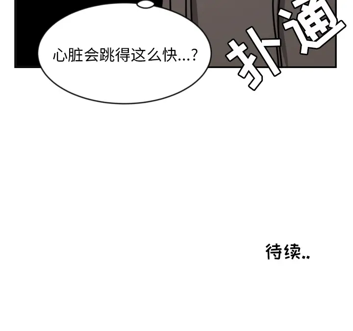 我的棉花糖[顶通]韩漫全集-第13话无删减无遮挡章节图片 