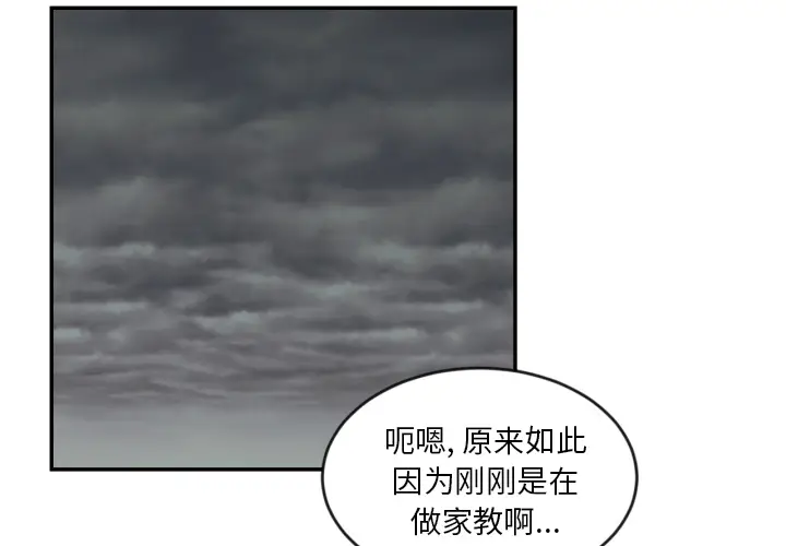 我的棉花糖[顶通]韩漫全集-第14话无删减无遮挡章节图片 