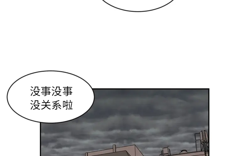 我的棉花糖[顶通]韩漫全集-第14话无删减无遮挡章节图片 