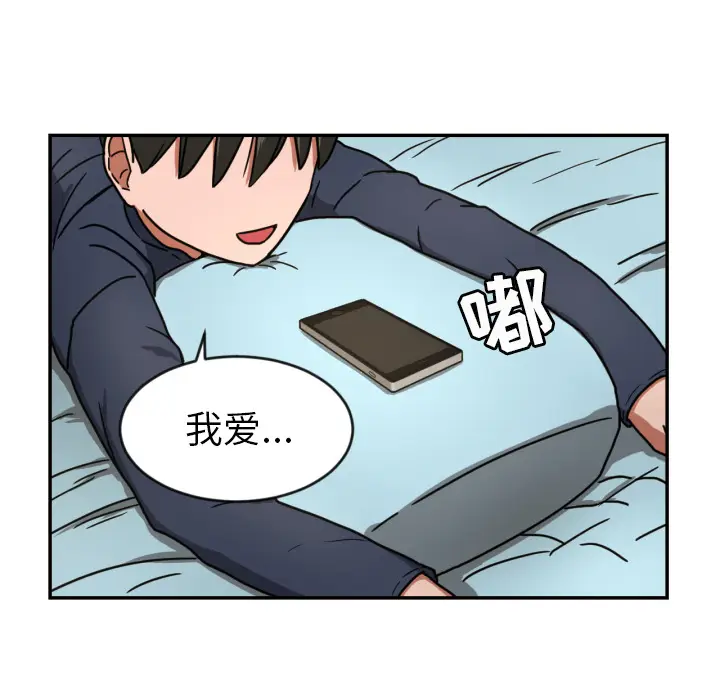 我的棉花糖[顶通]韩漫全集-第14话无删减无遮挡章节图片 