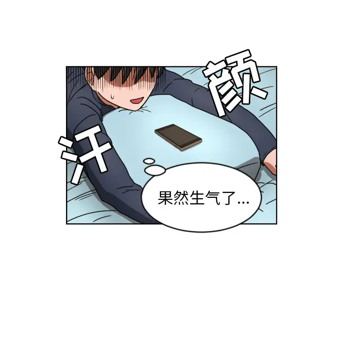 我的棉花糖[顶通]韩漫全集-第14话无删减无遮挡章节图片 