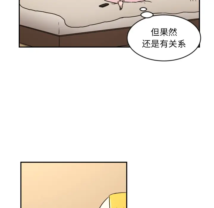 我的棉花糖[顶通]韩漫全集-第14话无删减无遮挡章节图片 