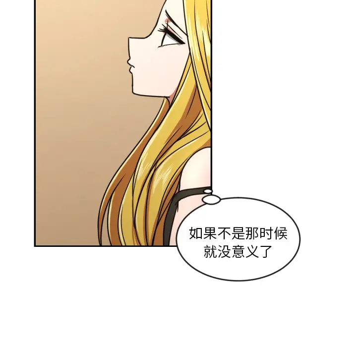 我的棉花糖[顶通]韩漫全集-第14话无删减无遮挡章节图片 