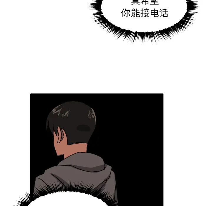 我的棉花糖[顶通]韩漫全集-第14话无删减无遮挡章节图片 