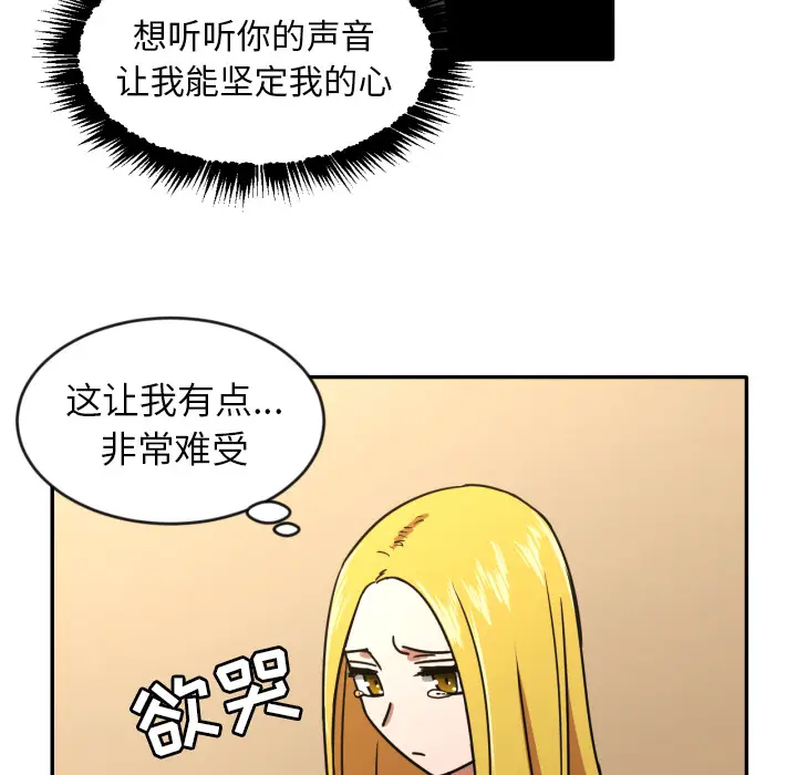 我的棉花糖[顶通]韩漫全集-第14话无删减无遮挡章节图片 