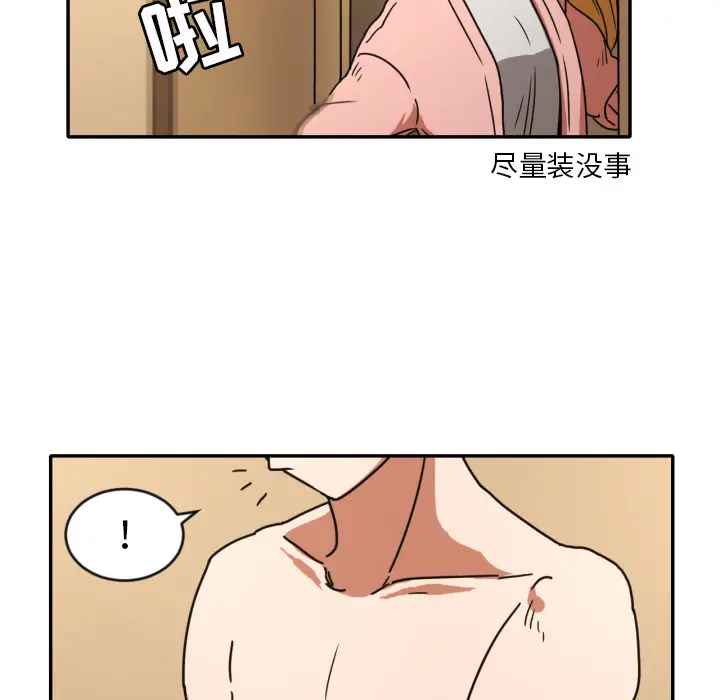 我的棉花糖[顶通]韩漫全集-第14话无删减无遮挡章节图片 