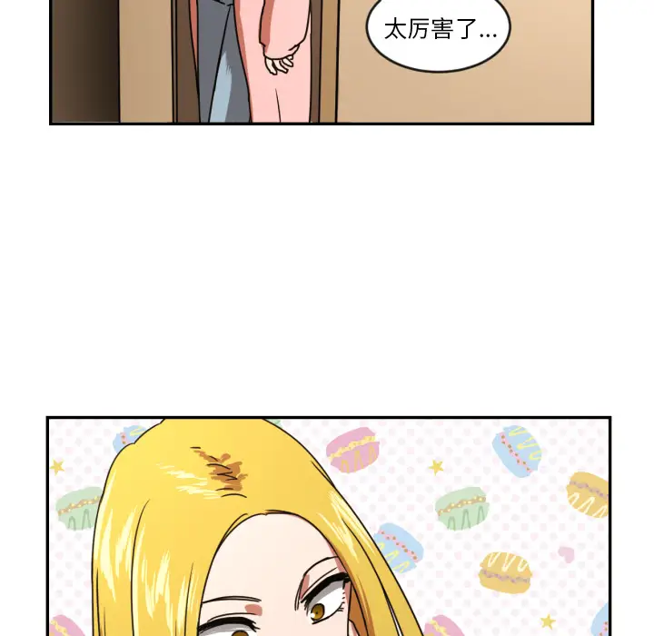 我的棉花糖[顶通]韩漫全集-第14话无删减无遮挡章节图片 