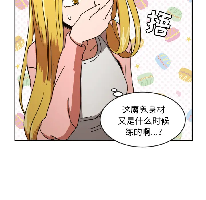 我的棉花糖[顶通]韩漫全集-第14话无删减无遮挡章节图片 