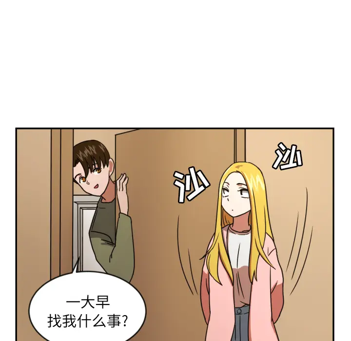 我的棉花糖[顶通]韩漫全集-第14话无删减无遮挡章节图片 