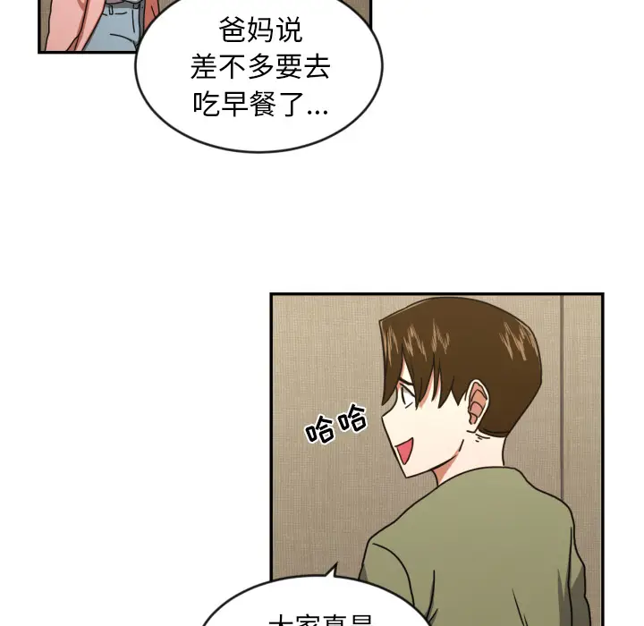 我的棉花糖[顶通]韩漫全集-第14话无删减无遮挡章节图片 