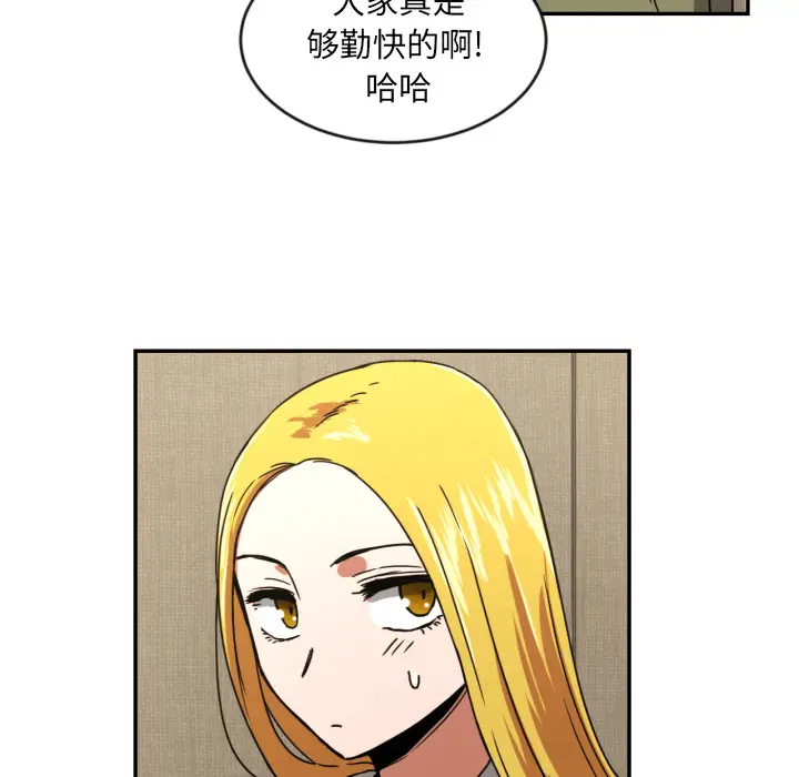 我的棉花糖[顶通]韩漫全集-第14话无删减无遮挡章节图片 