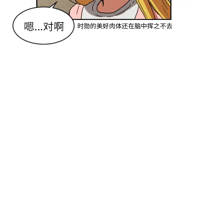 我的棉花糖[顶通]韩漫全集-第14话无删减无遮挡章节图片 
